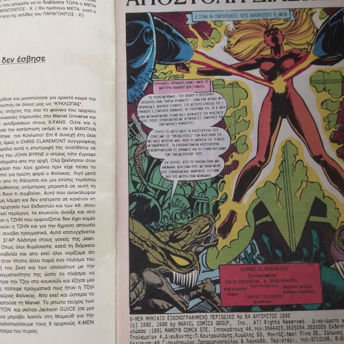 X-Men Mamouth Issue 64 used