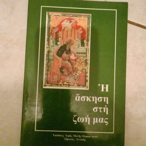 The Exercise in Our Life book
