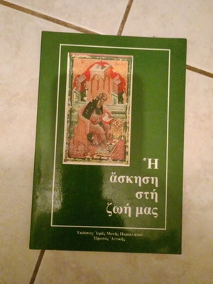 The Exercise in Our Life book