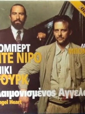 Angel Heart Demon Angel DVD new, thriller horror with subtitles