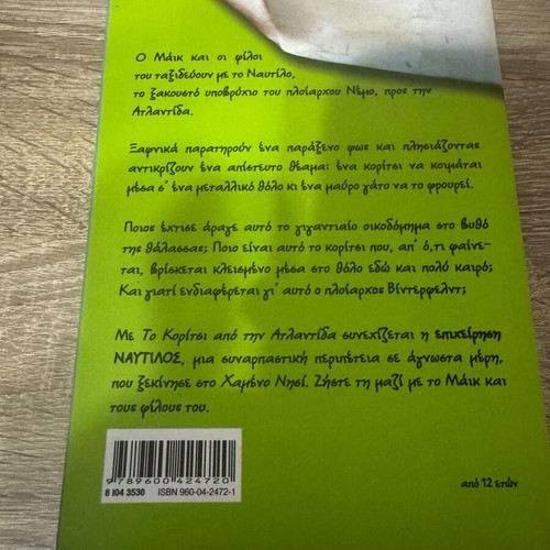 The Girl From Atlantis Operation Nautilus book like new
