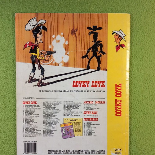 Lucky Luke No 36 comic used, Η Κληρονομια του Ραντανπλαν
