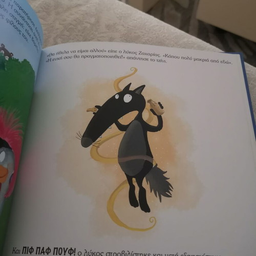 O lykos Zacharias celebrates his birthday book like new, Greek