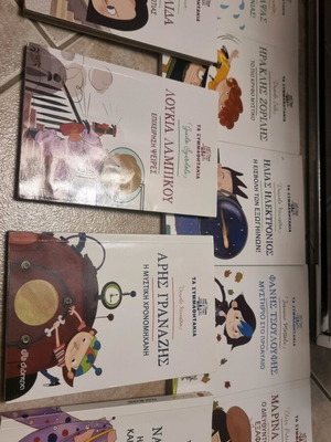 Children's books Ta Symmathitakia like new, set of 9 from Dioptra