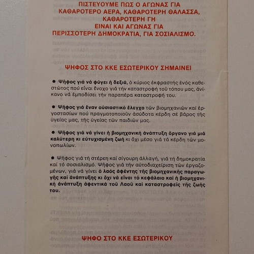 Four-page leaflet with "KKE INTERNAL".