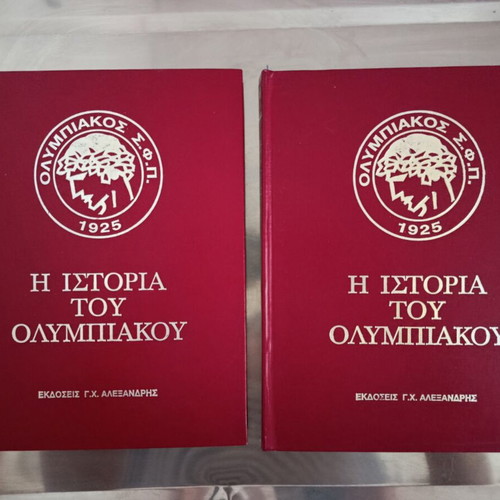 The History of Olympiakos two-volume book like new, hobby