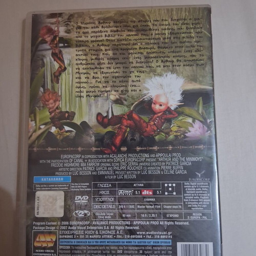 Arthur and the Minimoys DVD used, dubbed with Greek subtitles