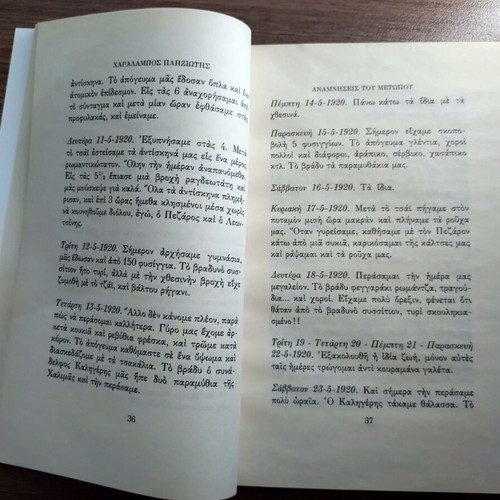 Anamniseis tou Metopou 1920-1921 book by Charalampos Pliziotis, part A
