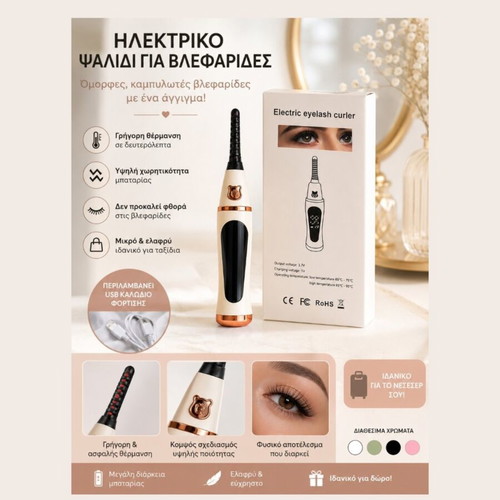 Electric Heated Eyelash Curler USB White with Rose Gold