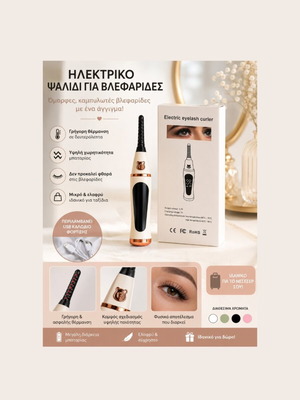 Electric Heated Eyelash Curler USB White with Rose Gold