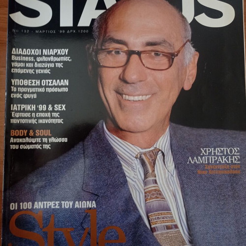 Status magazine March 1999 used, issue 139, Christos Lambrakis cover