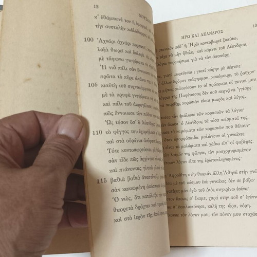 Mousaios Hero and Leandros book used, 1911 edition, Greek