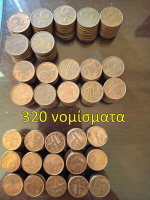 Νομίσματα ευρώ μεταχειρισμένα, πακέτο 320, 1, 2, 5 λεπτών, Ελλάδα