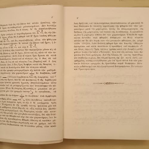 The Holy and Great Week book like new, 1966, Georgios Raidestinos