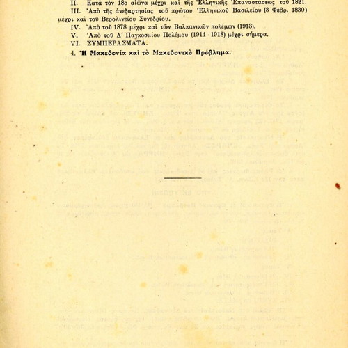 O Rigas Feraios and the Claims of Subjugated Hellenism used book