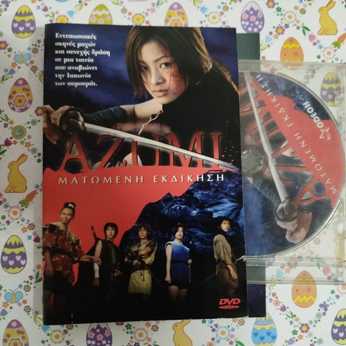 Azumi DVD used with Greek subtitles