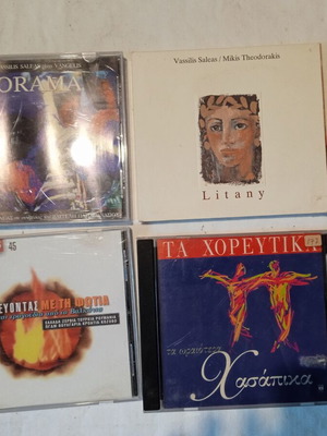 Ελληνικά CD μεταχειρισμένα, πακέτο τέσσερα