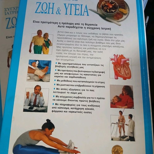 Modern Medical Guide Life & Health used