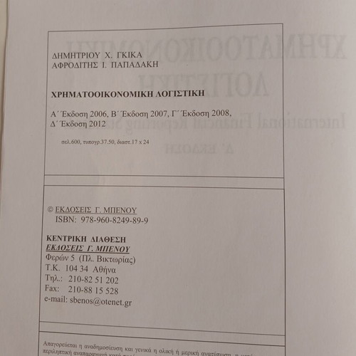Financial Accounting Book Set, 2 volumes