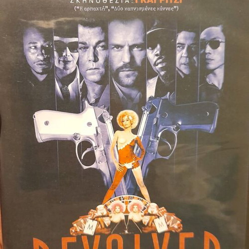 Revolver DVD like new with subtitles