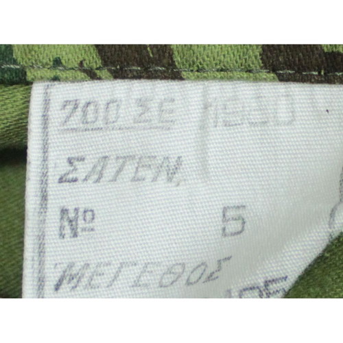 1980 Greek Army camouflage jacket new