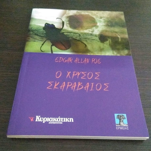 The Gold-Bug used book by Edgar Allan Poe