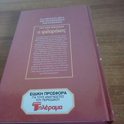 O Filarakos by Guy de Maupassant