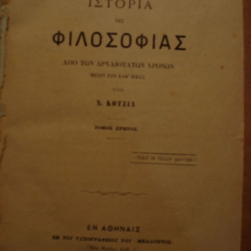History of Philosophy 1876 N. Kotzias like new, volume one