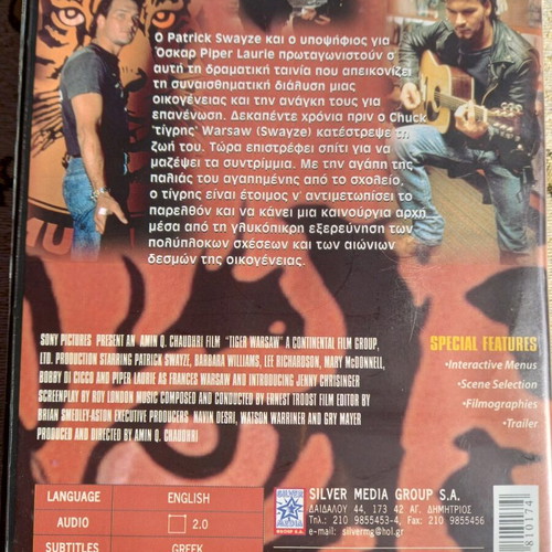 Tiger Warsaw DVD like new with Greek subtitles, drama