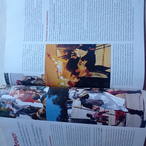 Difono magazine issue 101 February 2004 like new