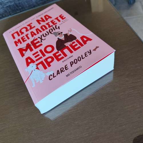 How to Grow Up Without Dignity novel by Clare Pooley