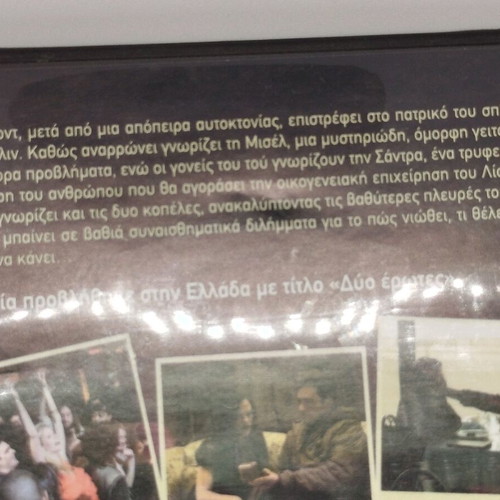 Dvd movie Two Lovers like new, romantic with subtitles