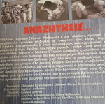 DVD Anazitisis new Greek movie crime, romance, social, drama