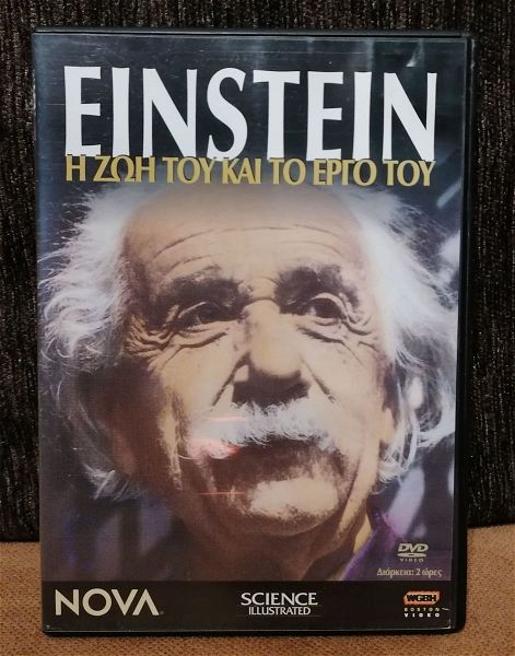  EINSTEIN - i zoi tou & to ergo tou (DVD - 120')