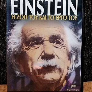 EINSTEIN - Η ΖΩΗ ΤΟΥ & ΤΟ ΕΡΓΟ ΤΟΥ (DVD - 120')