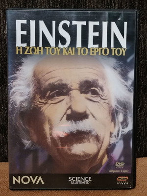 Einstein Η Ζωή Του & Το Έργο Του DVD Καινούργιο