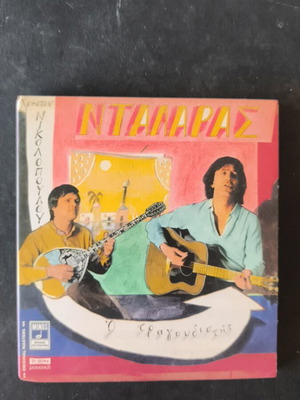Dalaras Nikolopoulos O Tragoudistis CD, laiko