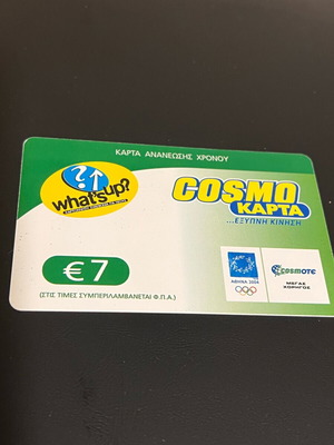 COSMOTE What's Up Αθήνα 2004 κάρτα ανανέωσης χρόνου €7