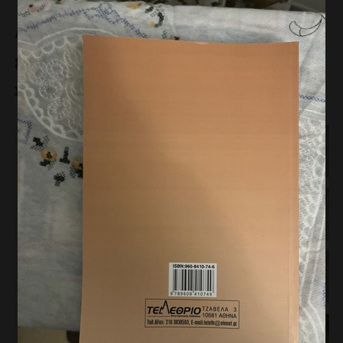 TEFAA Enorgani Book Like New