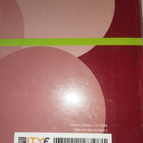 Grammar of Modern Greek Language for Gymnasium Grades A, B, C, new