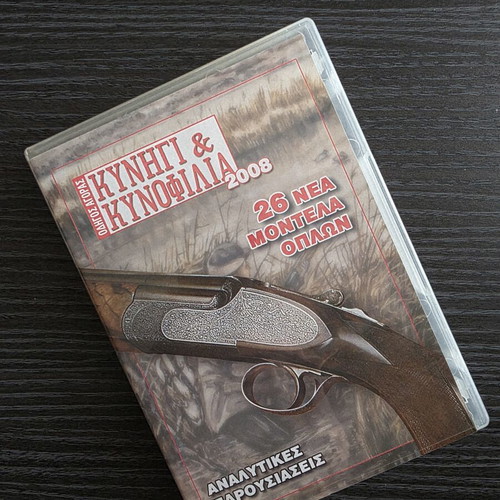 Collectible DVD Hunting & Cynophilia 2008 used, 26 new gun models