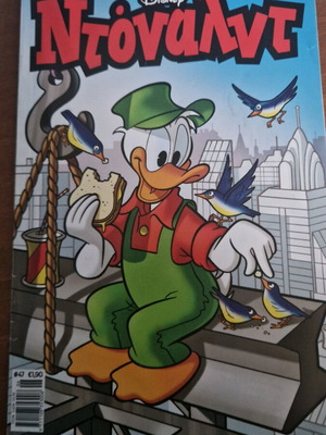 Donald comic issue 47 used