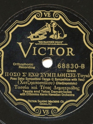 78 RPM 12" vinyl record used Tetos Demitriadis 1927