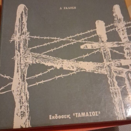 Searching for Meaning of Life and Freedom book like new