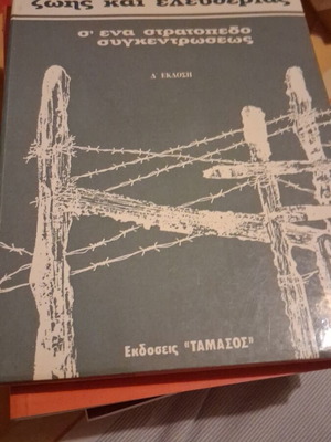 Searching for Meaning of Life and Freedom book like new