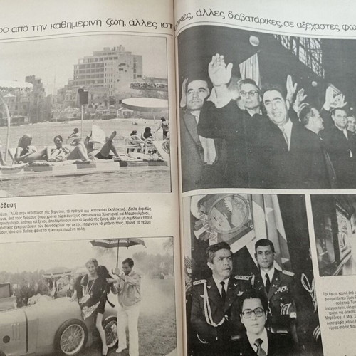 O Tachydromos Magazine 35 with Onassis and Kauzov used