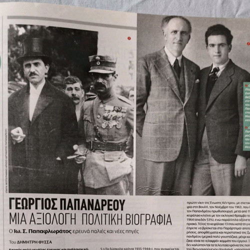 Athens Voice issue 687 new