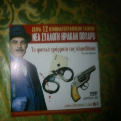 DVD Don Juan and Poirot 2 in 1