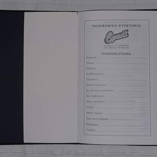 Phone book new, black 20cm×13cm