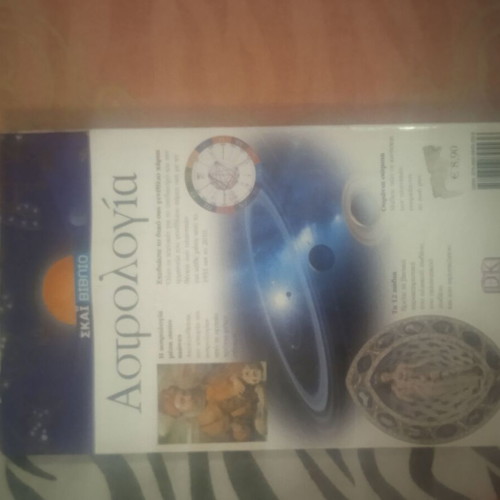 Astrology used book